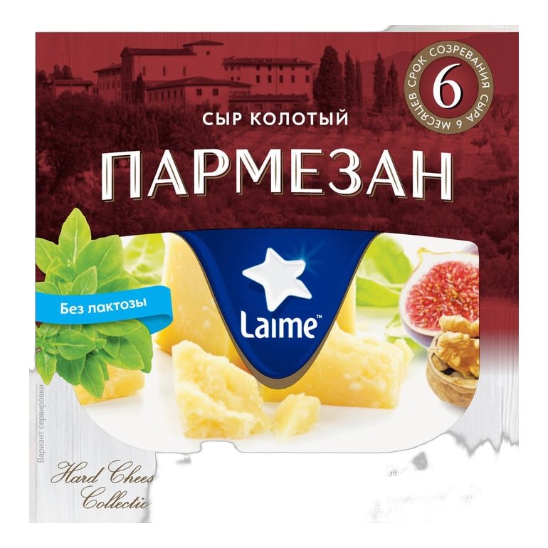 Сыр Пармезан Лайме 40% колотый созревание 6 месяцев 100г