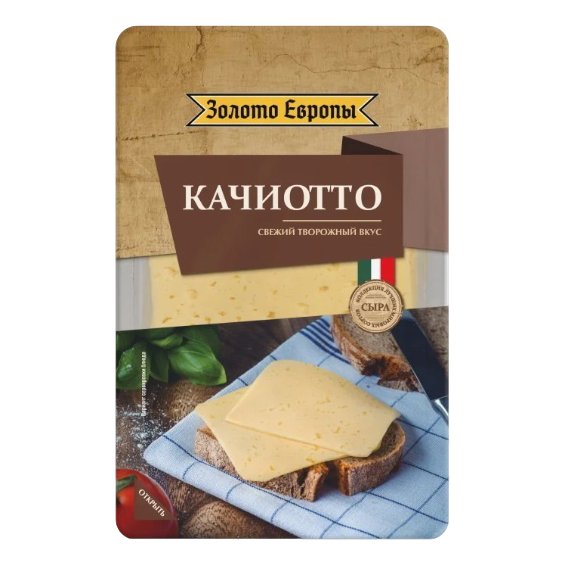 Сыр Золото Европы Качиотто 50% 125г нарезка