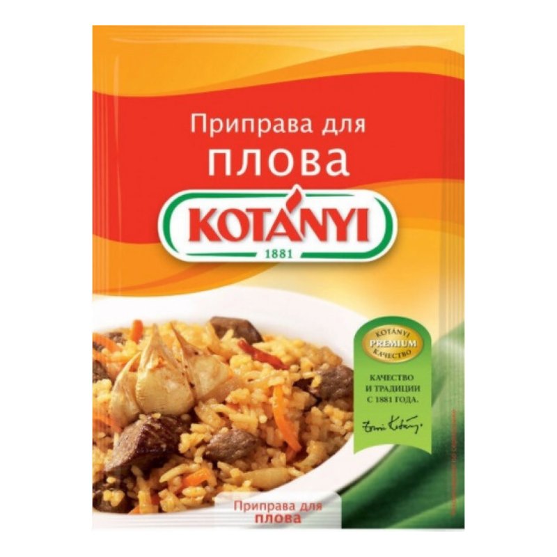 Приправа Котани для плова 20г