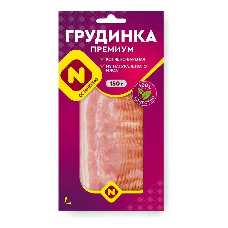 Грудинка Останкино Премиум в/у 150г