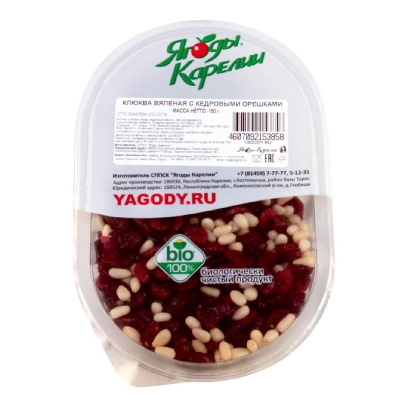 Клюква Ягоды Карелии вяленая 150г