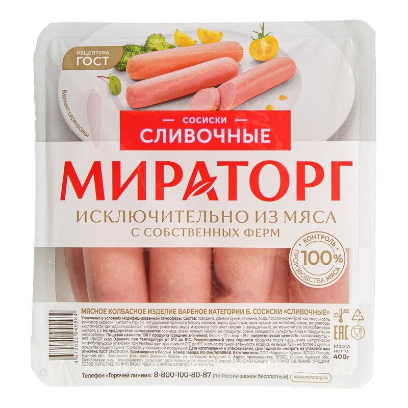 Сосиски Мираторг сливочные ц/о 400г