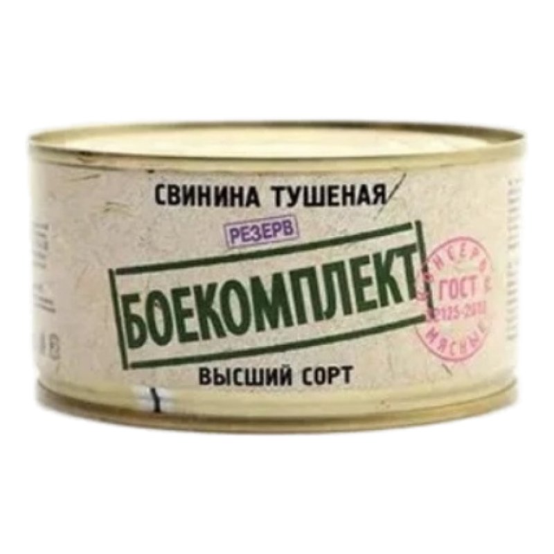 Свинина Резерв Боекомплект тушеная в/с 325г ж/б