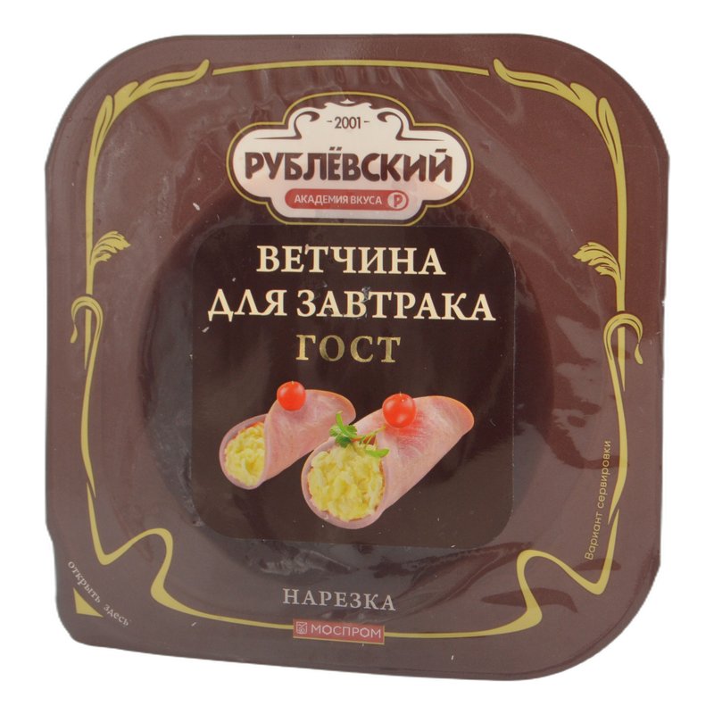 Ветчина Рублевский для завтрака нарезка 190г