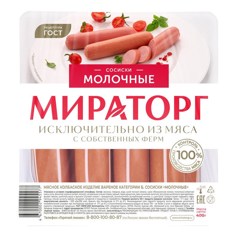 Сосиски Мираторг молочные б/о 350г