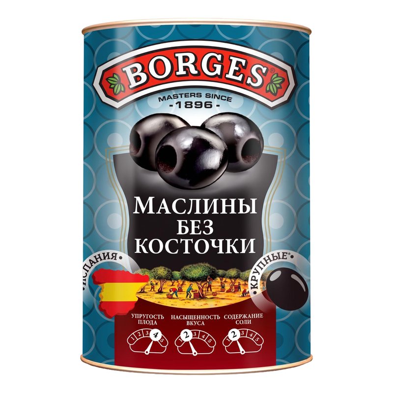 Маслины Боржес черные без косточки 300г ж/б