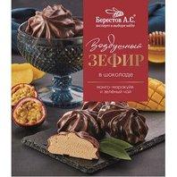 Зефир Берестов А.С. Воздушный манго-маракуйя и зеленого чая в шоколаде 155г