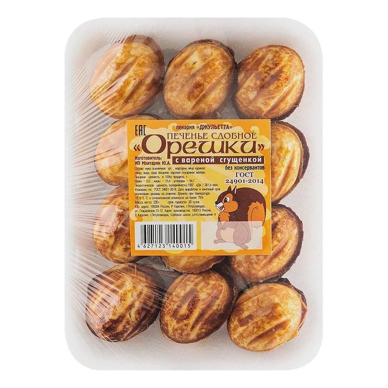 Печенье сдобное орешки 230г