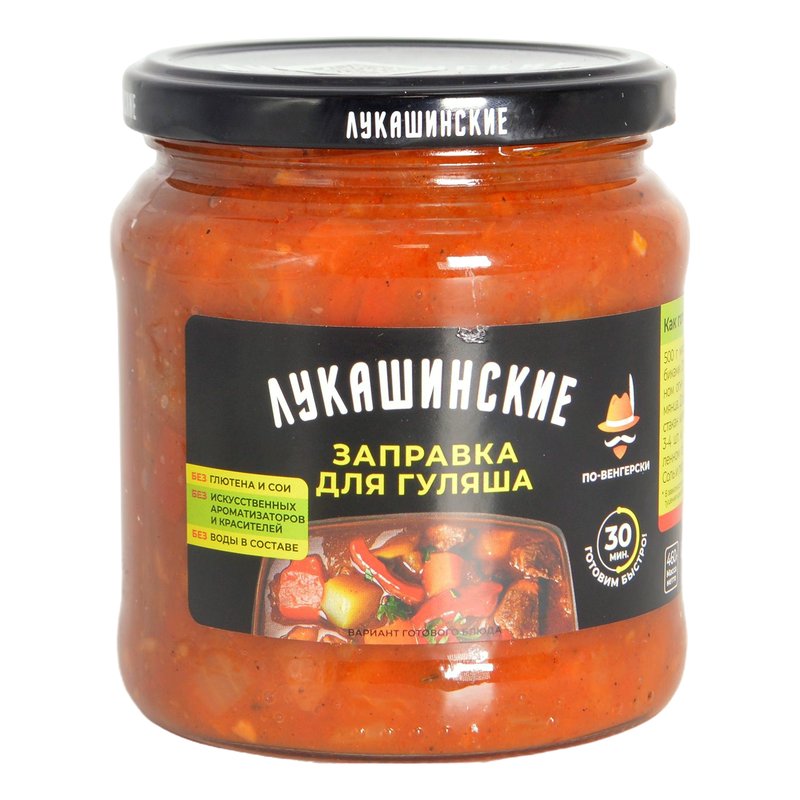 Заправка Лукашинские для гуляша 460г