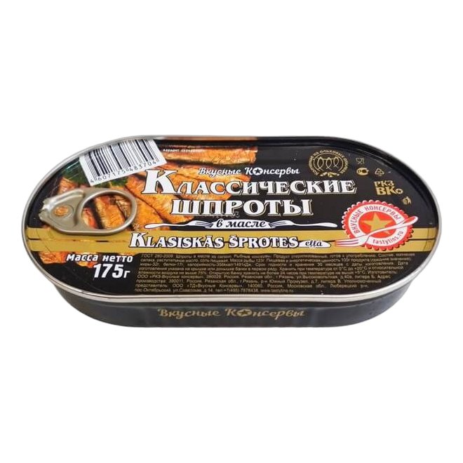 Шпроты Вкусные консервы в масле 175г ключ