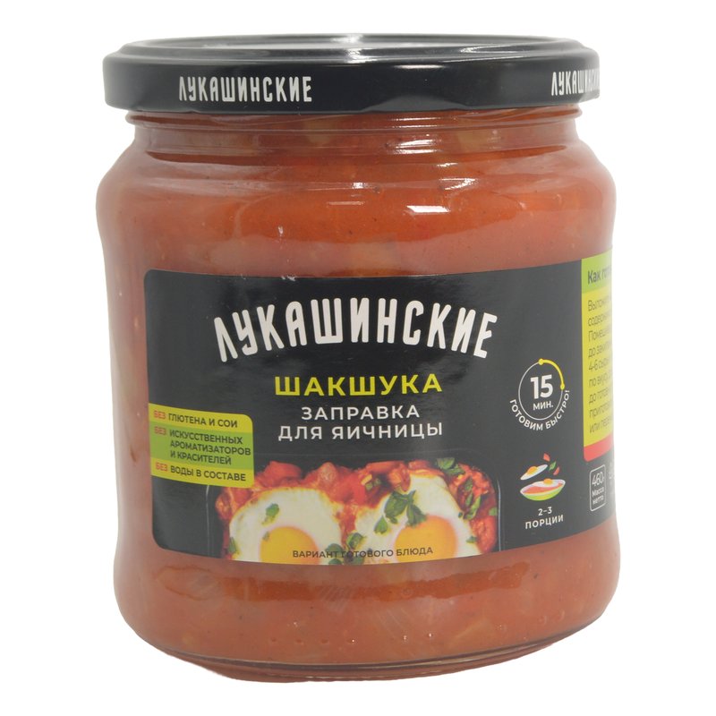 Заправка Лукашинские Шакшука для яичницы 460г