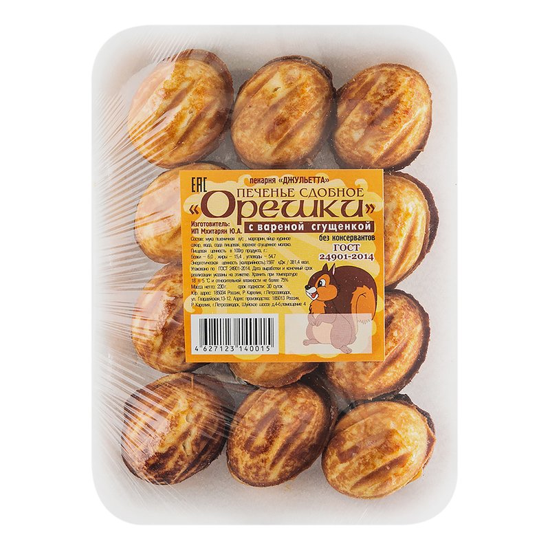 Печенье сдобное орешки 230г