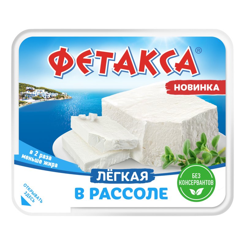 Сыр Хохланд Фетакса легкий в рассоле 18% 275г