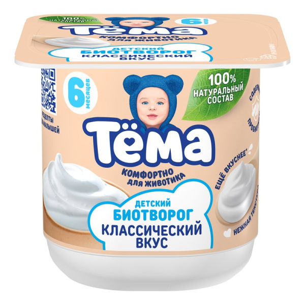 Биотворог Тема класический 4,5% 95г