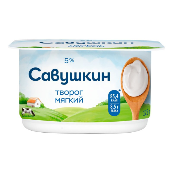 Творог Савушкин нежный 5% 125г