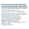 Напиток Рич Зеленый чай со вкусом манго негазированный 1л
