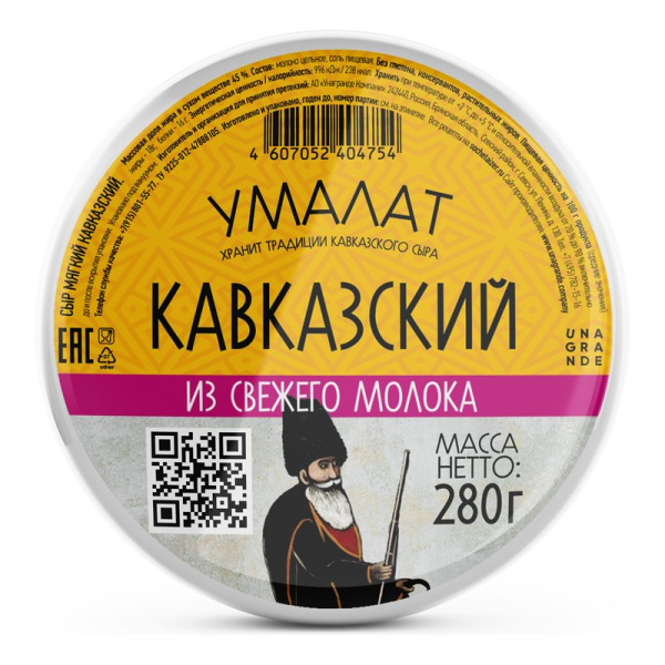 Сыр Умалат кавказский 45% 280г