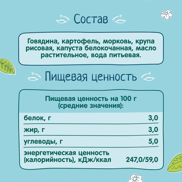 Пюре Фруто-няня говядина/овощи 100г