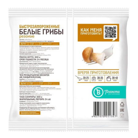 Грибы Планета витаминов белые 300г