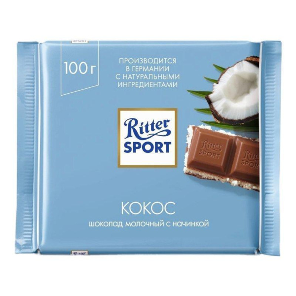 Шоколад Риттер Спорт молочный с кокосом 100г