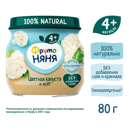 Пюре Фруто-няня из цветной капусты 80г