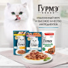 Корм для кошек Гурме Перл Мясной дуэт язык и телятина 75г