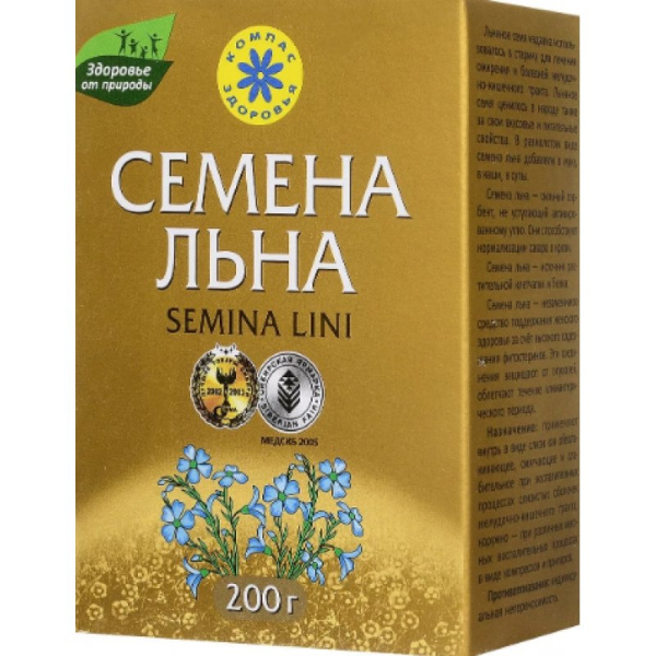 Семена Компас здоровья льна 200г