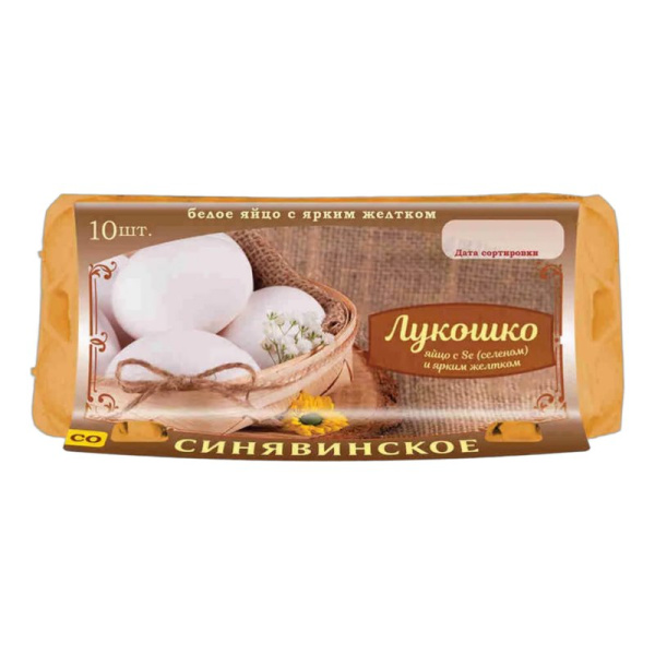 Яйцо Синявинская п/ф Лукошко отборное 10штук
