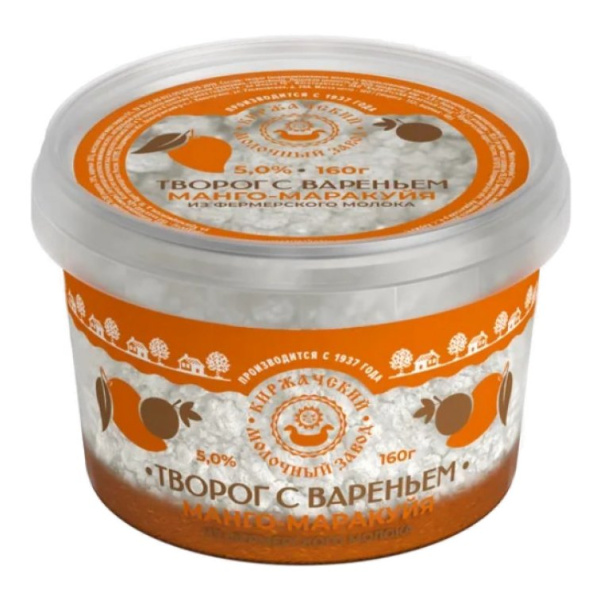 Творог Киржачский МЗ с вареньем манго-маракуйя 5% 160г