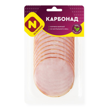 Карбонад Останкино к/в в/у 150г нарезка