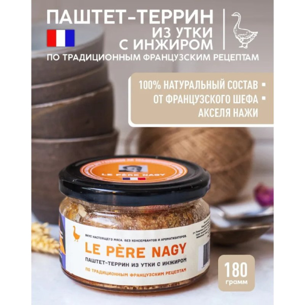 Паштет-террин из утки с инжиром 180г