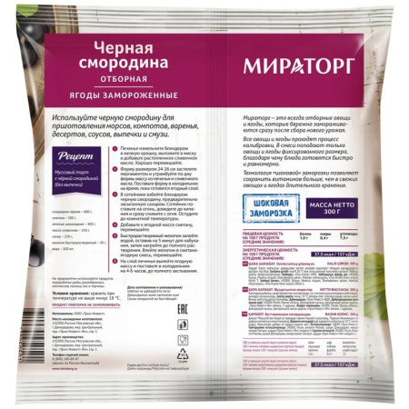 Смородина Мираторг черная с/м 300г