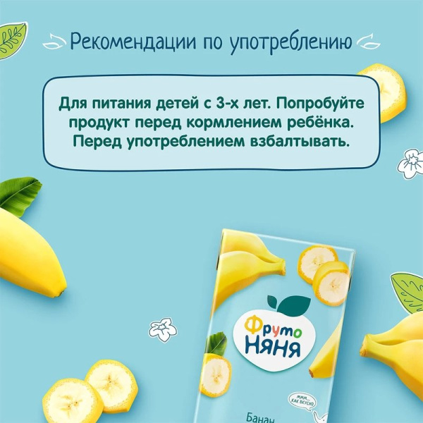 Сок Фруто-няня банан с мякотью детский 0,5л