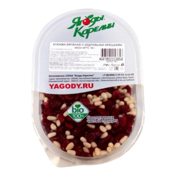 Клюква Ягоды Карелии вяленая 150г