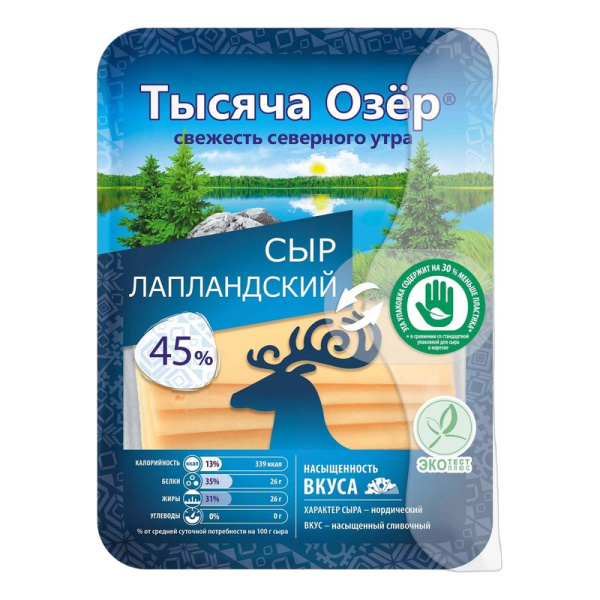 Сыр Тысяча озер Лапландский 45% 125г нарезка