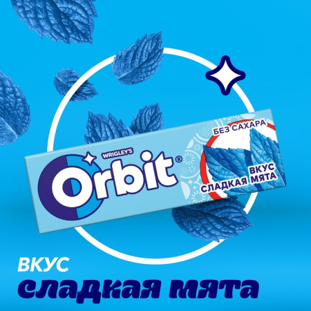 Резинка жевательная Орбит сладкая мята 13,6г