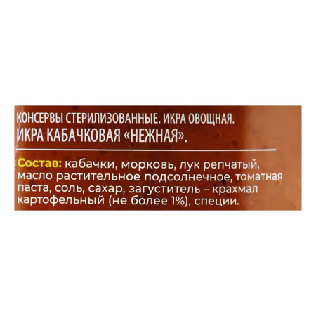 Икра Лукашинские кабачковая нежная 460г