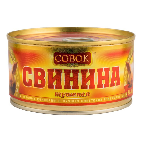 Свинина Совок тушеная гост 325г ж/б
