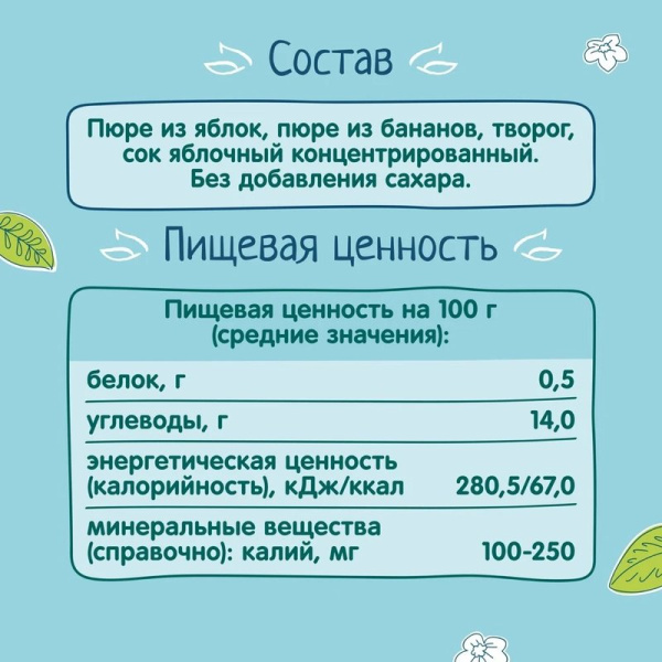 Пюре Фруто-няня яблоко/банан/творог 90г