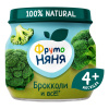 Пюре Фруто-няня из брокколи с 4,5 мес 80г