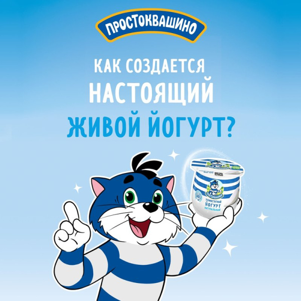 Йогурт Простоквашино термостатный 4,0% 160г