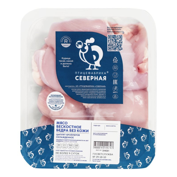 Мясо бедра цыплят-бройлеров Северная бескостное без кожи 750г лоток