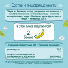 Сок Фруто-няня банан с мякотью детский 0,5л