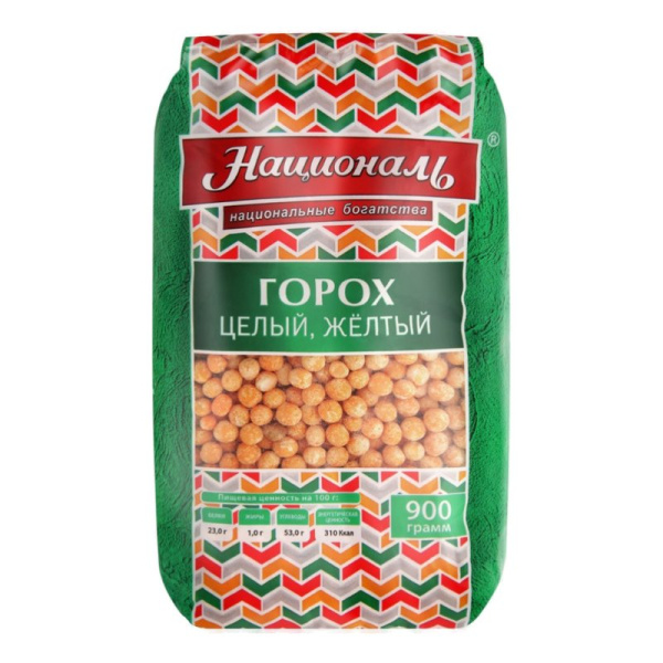 Горох Националь экспортный 900г