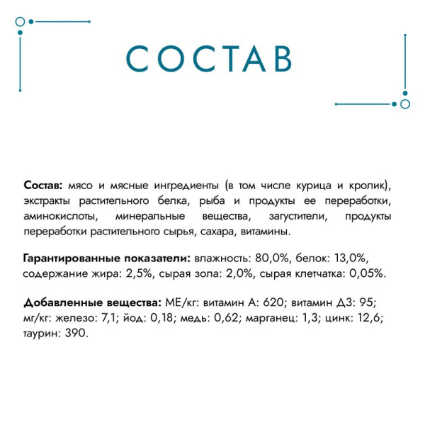 Корм для кошек Гурме Перл Мясной дуэт язык и телятина 75г