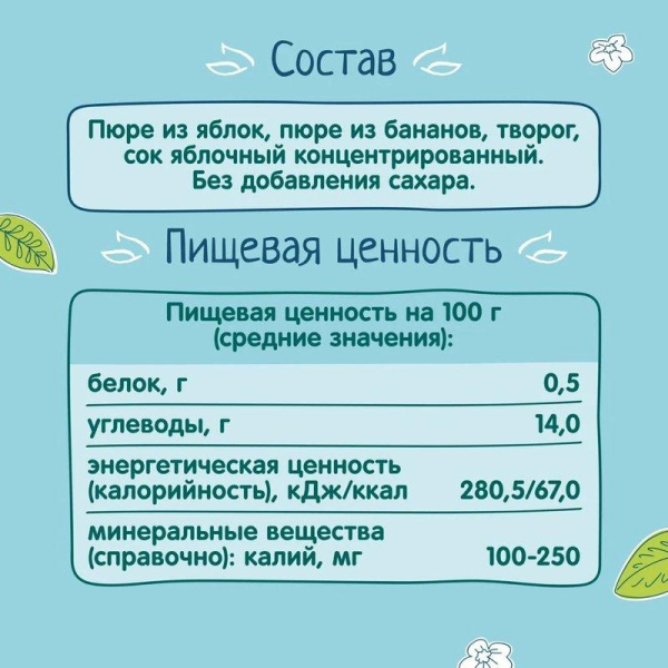 Пюре Фруто-няня яблоко/банан/творог 90г