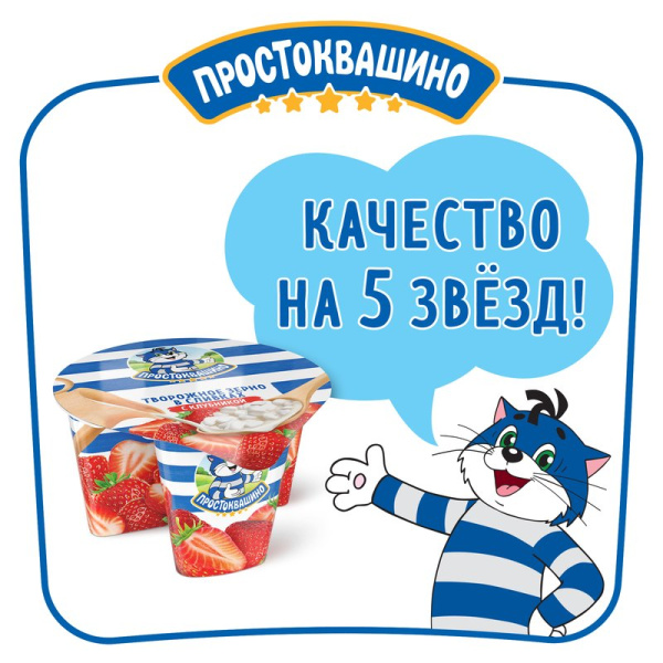 Продукт творожный Простоквашино зерненый клубника 5% 140г