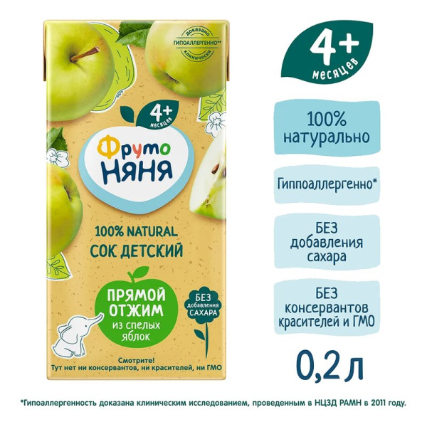 Сок Фруто-няня яблочный прямой отжим 0,2л