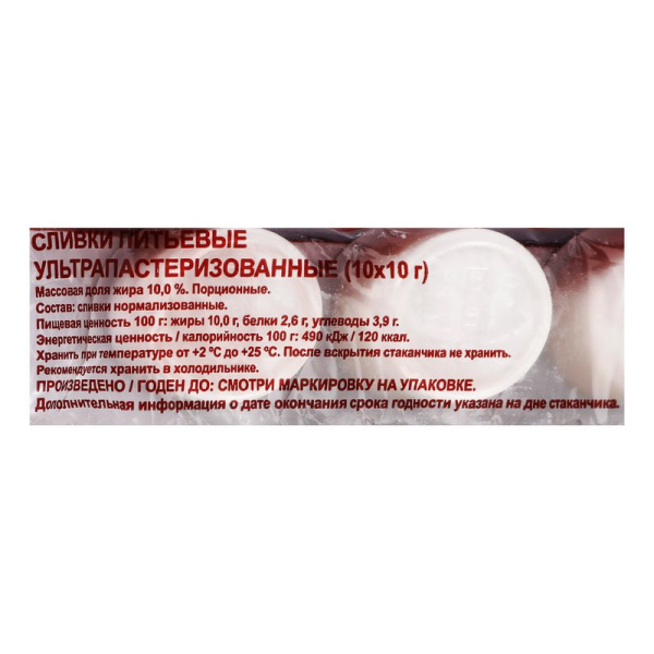 Сливки Гек стерилизованные 10% 10шт. 100г