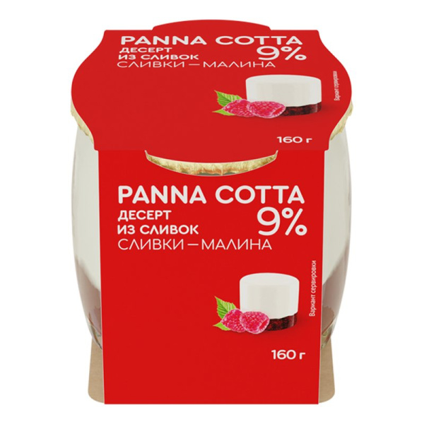 Десерт Панна Котта из сливок сливки-малина 9% 160г